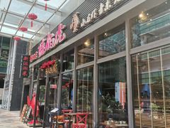 -唐伯虎新派湘菜馆(石夏时代广场店)