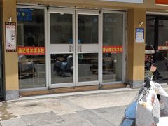 -赫记哈尔滨水饺(红庙店)