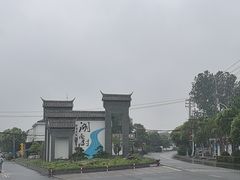 -溱湖国家湿地公园