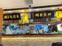 -弄堂咪道-饭香·面香·馄饨香(钦州北路田尚坊店)