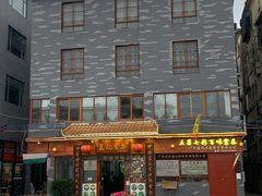 -蓝记云吞(正果店)