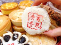 清香百果-北京稻香村(第三店)