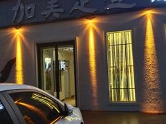 -康乐缘盲人按摩(皂君庙店)