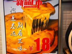-吉品合酥脆烤饼(太平洋森活天地店)