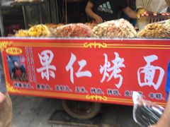 门面-小魏哥果仁烤面筋