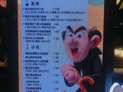 -蓝精灵乐园·世茂精灵之城主题乐园