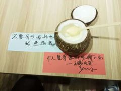 -志龙皇冠吃货椰子铺
