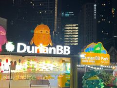 -榴莲BB 四季果园