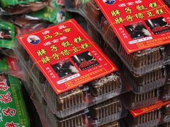 -马文章胖子甑糕(洒金桥店)