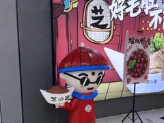 -芝小官毛肚火锅海鲜自助(苏州吴江区万宝店)