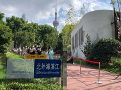 -北外滩滨江绿地