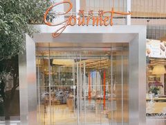 -西点坊(浦东香格里拉店)