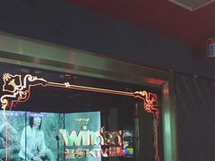 -温莎KTV(国贸店)