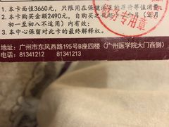 -碧澄保健(东风西路店)