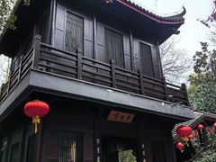 -天目湖山水园