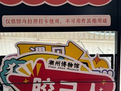 -潮州博物馆