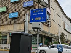 -鞍山新村(地铁站)