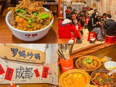 -罗妈砂锅(四川成都奎星楼店)