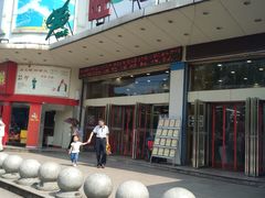 -旺中旺生活超市(洪都店)