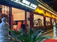 -满堂·烤鸭店·北京菜(鼓楼店)