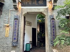 -31号公馆·百年府邸潇湘臻味