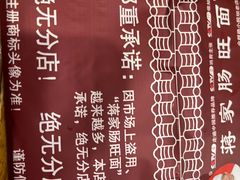 -蒋家肠旺面馆老店(合群路店)