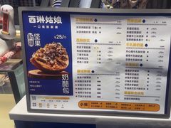 -西琳姑娘·新疆冰淇淋酸奶茶(南开大悦城店)