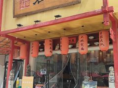 -弓家大队老碗面(高新咖啡街区店)
