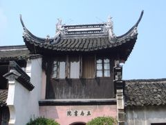 -乌镇东栅景区-茅盾故居