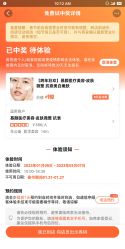 -慕颜医疗美容·皮肤微整 抗衰