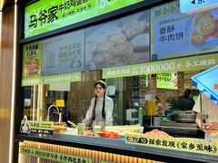 -丝路传奇·中国拉面航母店(北医三院店)