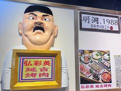 -弘彩英·烤牛舌·年糕火锅(蓝色港湾店)