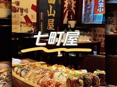 -七町糖果寿司屋(龙洞广工店)