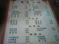 -健康小吃