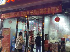 门面-大姐麻辣烫(莲宝中路店)