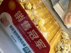 -袁记云饺(祥云小镇店)