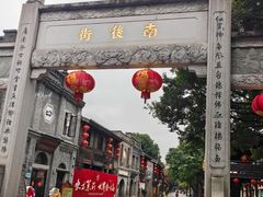 -三坊七巷历史文化街区