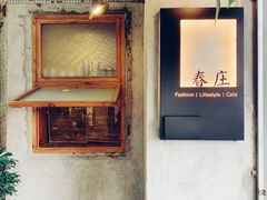 -春庄咖啡SpringHues(钟楼小区店)