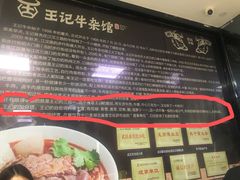 -江三王记牛杂馆(总店)