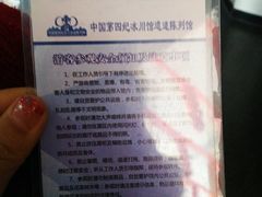 -中国第四纪冰川遗迹陈列馆