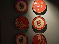 -宴长沙(五一广场店)