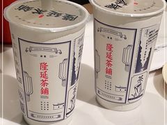 -隆延茶铺(学清路驹然店)