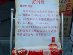 DSC00535-芦月轩羊蝎子(太平桥店)