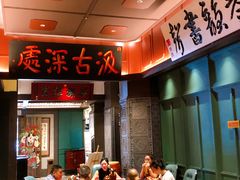 -福照楼汽锅鸡·云南菜(火车站锦江店)