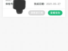 -北京市海淀医院-体检中心