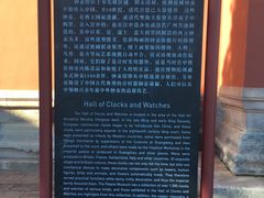 -故宫钟表馆