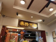 -芋包王闽南茶楼(八市店)
