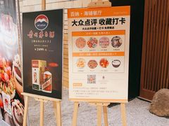 -澜小宴·胶东海鲜烟台味(时光塔店)