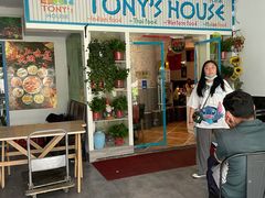 门面-Tony's House