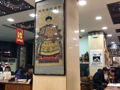 大堂-乔家满族八大碗(流水沟店)